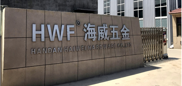 邯郸市海威五金制品有限公司