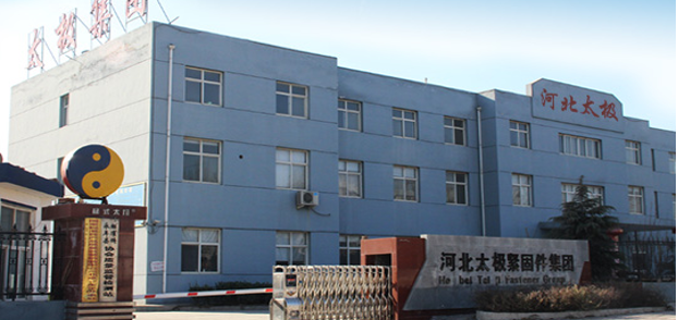 河北太极紧固件集团有限公司