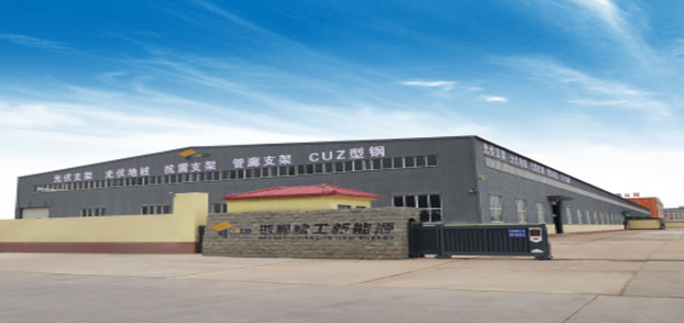 邯郸市精工建筑锚固制造有限公司