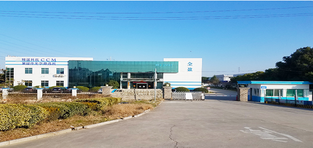 昆山全盈自动化设备有限公司