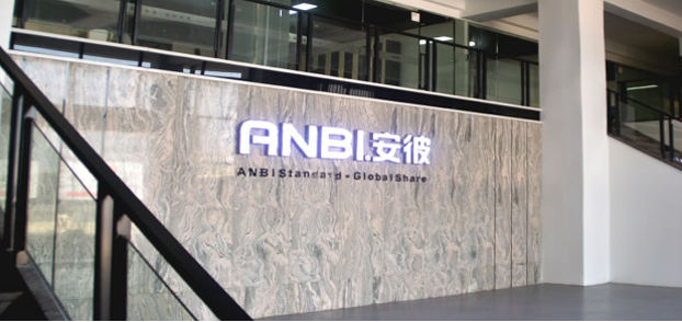 广东安彼科技有限公司